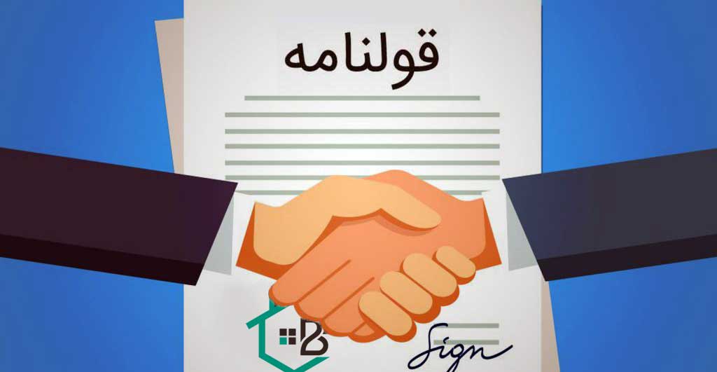 وجود حدود ۲۰ میلیون ملک بدون سند رسمی در ایران