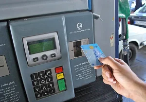 آغاز طرح حذف کارت سوخت با سوخت‌گیری از طریق کارت بانکی