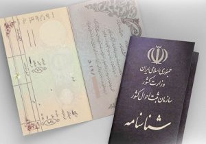آزادسازی برخی اسامی تورکی؛ کمپین بالامین آدی فشار آورد