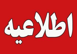 هشدار فراجا؛ از انتشار تصاویر انفجار در فضای مجازی پرهیز کنید