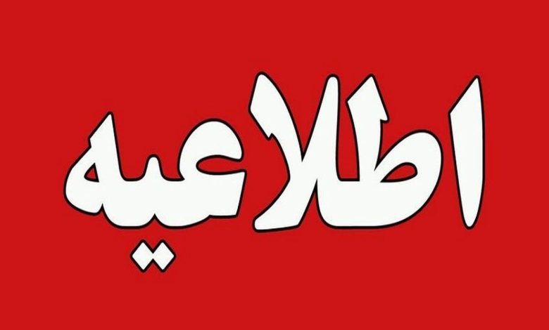 هشدار فراجا؛ از انتشار تصاویر انفجار در فضای مجازی پرهیز کنید