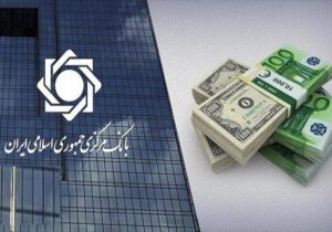رونمایی از پیش‌فروش ارز بانک مرکزی؛ چهارشنبه ۲۱ خرداد ۱۴۰۴