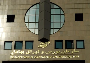 تعطیلی بورس؛ معاملات اوراق بهادار فردا متوقف می‌شود