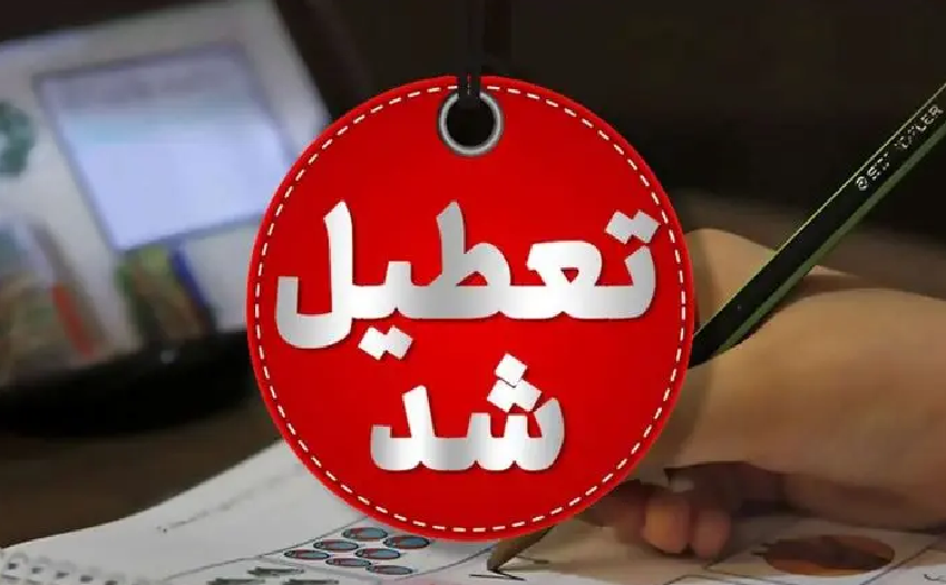 امتحانات دانشجویان به شهریور موکول شد؛ برگزاری مجازی ممنوع است