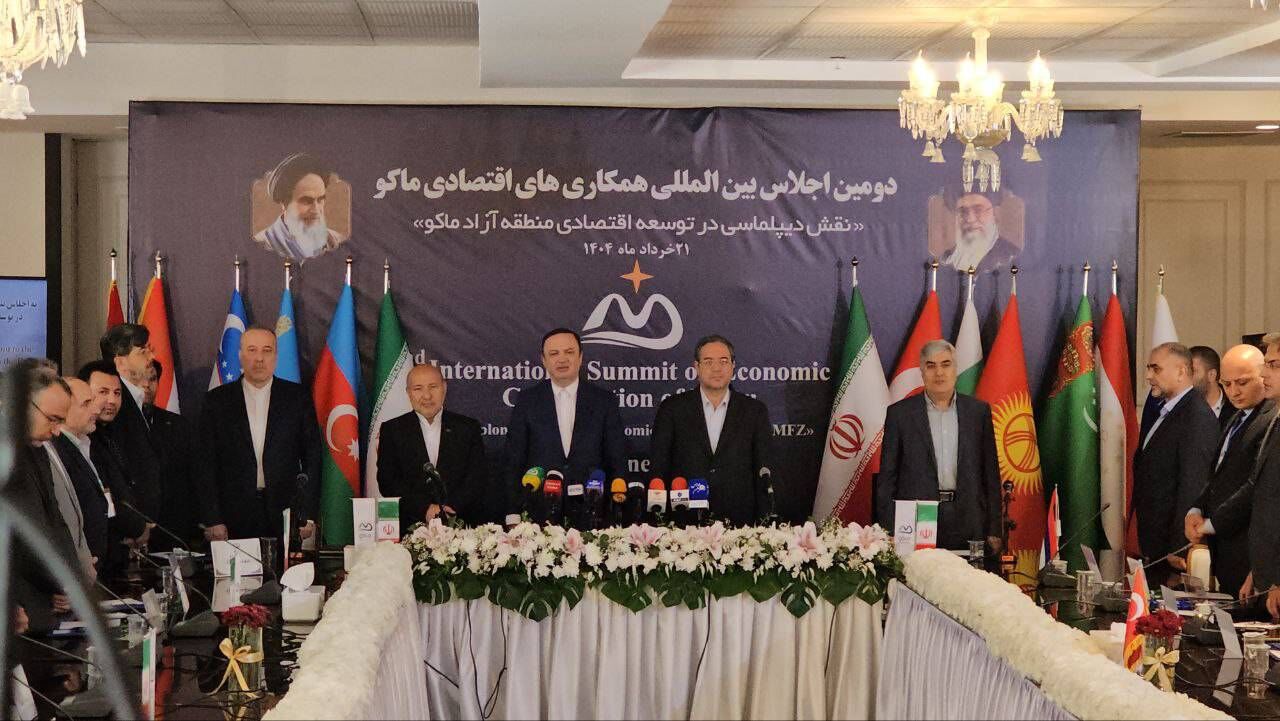 اجلاس بین‌المللی ماکو ۲۰۲۵ با حضور نمایندگان کشورهای اکو آغاز شد