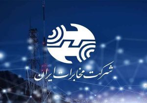 مکالمات رایگان تا پایان تیر؛ خدمتی برای همه مشترکان