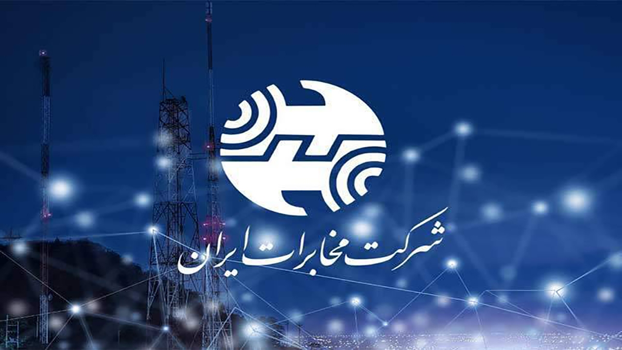 مکالمات رایگان تا پایان تیر؛ خدمتی برای همه مشترکان