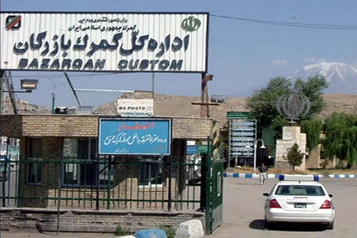 مرز بازرگان با زیرساخت‌های قدیمی پاسخگوی حجم تجارت نیست
