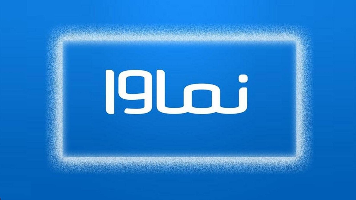 عذرخواهی نماوا بابت سووشون؛ پخش سریال متوقف شد