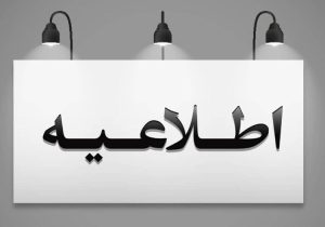 انفجار کنترل شده در پایگاه هوایی شهید فکوری تبریز؛ جای نگرانی نیست
