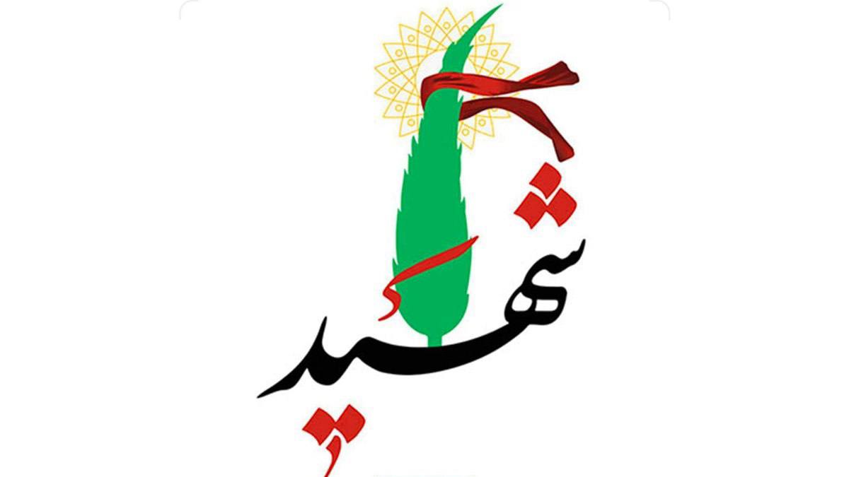 آمار رسمی شهدای جنگ ۱۲ روزه منتشر شد؛ ۱۰۶۰ نفر تاکنون دفن شده‌اند