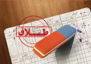 آمار شوکه‌کننده طلاق در ایران؛ بیشترین جدایی در ۵ سال اول