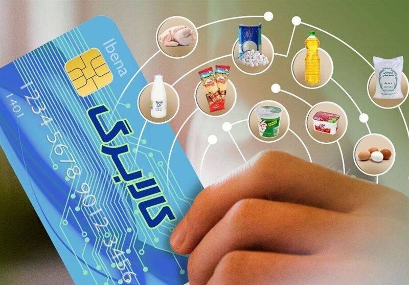 پرداخت کالابرگ الکترونیک به شیوه جدید؛ اقدام مثبت برای ۷ دهک درآمدی