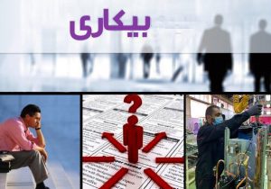 اهر با ۸.۴ درصد بالاترین نرخ بیکاری آذربایجان شرقی را دارد