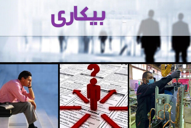 اهر با ۸.۴ درصد بالاترین نرخ بیکاری آذربایجان شرقی را دارد
