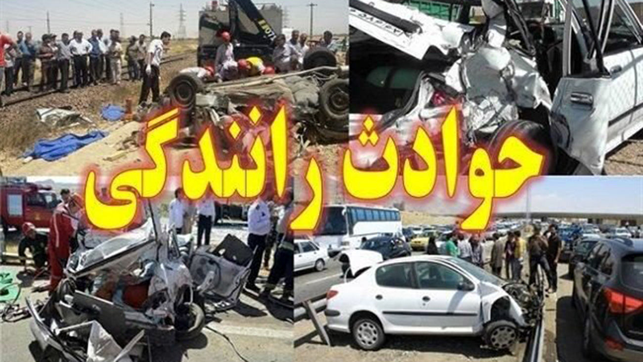 ۲۰۳ کشته و ۲۹۹۱ مجروح در تصادفات جاده‌ای آذربایجان شرقی
