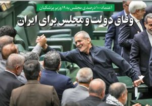 اسماعیلی: وفاق در تعامل یک‌ساله دولت و مجلس به اوج رسید