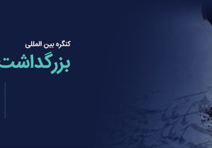 سرمست : کنگره بین‌المللی استاد شهریار باید با شکوه و مشارکت نخبگان برگزار شود