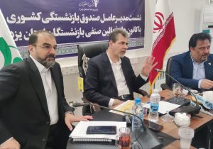 مدیرعامل صندوق بازنشستگی: نابرابری همسان‌سازی باید رفع شود