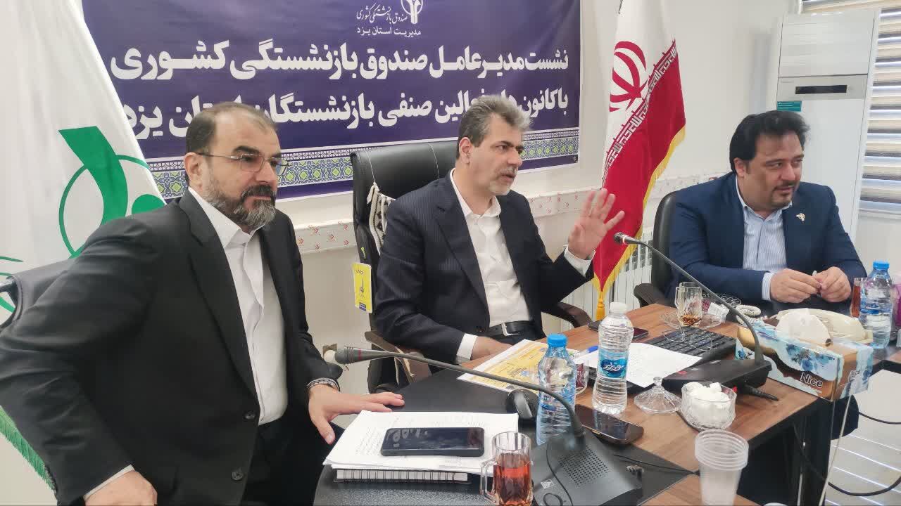 مدیرعامل صندوق بازنشستگی: نابرابری همسان‌سازی باید رفع شود