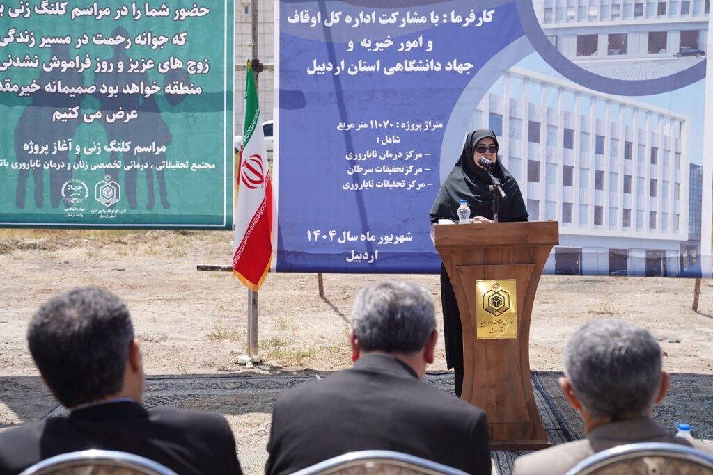 مهاجرانی: وقف مشارکتی برای توسعه مراکز درمانی گسترش یابد