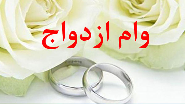 بانک مرکزی: وام ازدواج و خرد فقط با یک ضامن پرداخت شود