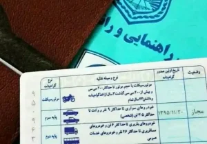 پلیس راهور: گواهی سلامت روان برای گواهینامه لازم نیست