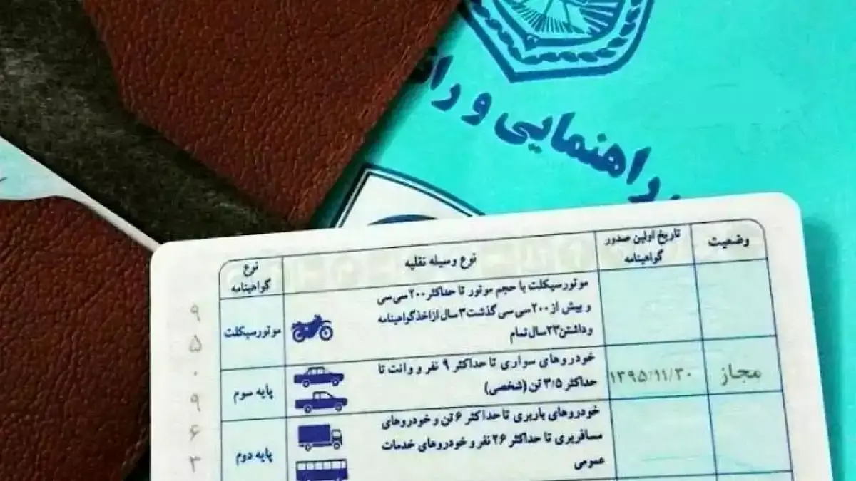 پلیس راهور: گواهی سلامت روان برای گواهینامه لازم نیست