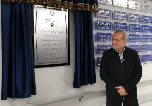 بیمارستان فیاض‌بخش با حضور رئیس‌جمهور افتتاح شد