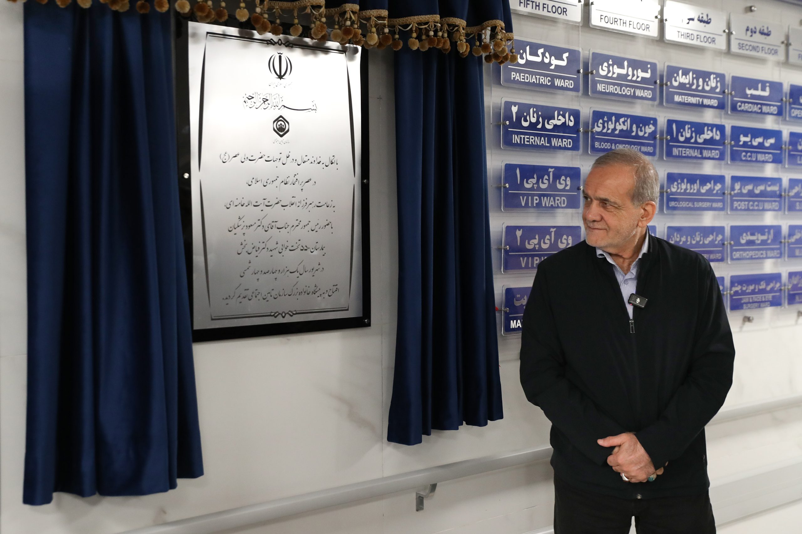 بیمارستان فیاض‌بخش با حضور رئیس‌جمهور افتتاح شد
