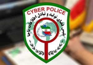 هشدار پلیس فتا اردبیل درباره شیوه جدید کلاهبرداری اینترنتی