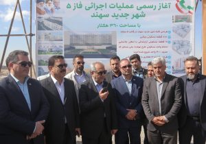 عملیات اجرایی فاز پنجم شهر سهند آغاز شد