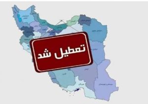 سخنگوی کمیسیون اقتصادی بلاتکلیفی تعطیلی پنجشنبه‌ها را تهدیدی برای اعتماد مردم دانست