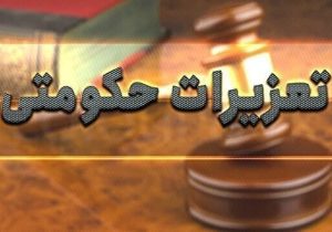 مدیر کل تعزیرات آذربایجان شرقی: همه اصناف برای تسریع ابلاغ‌های الکترونیکی در سامانه ثنا ثبت نام کنند