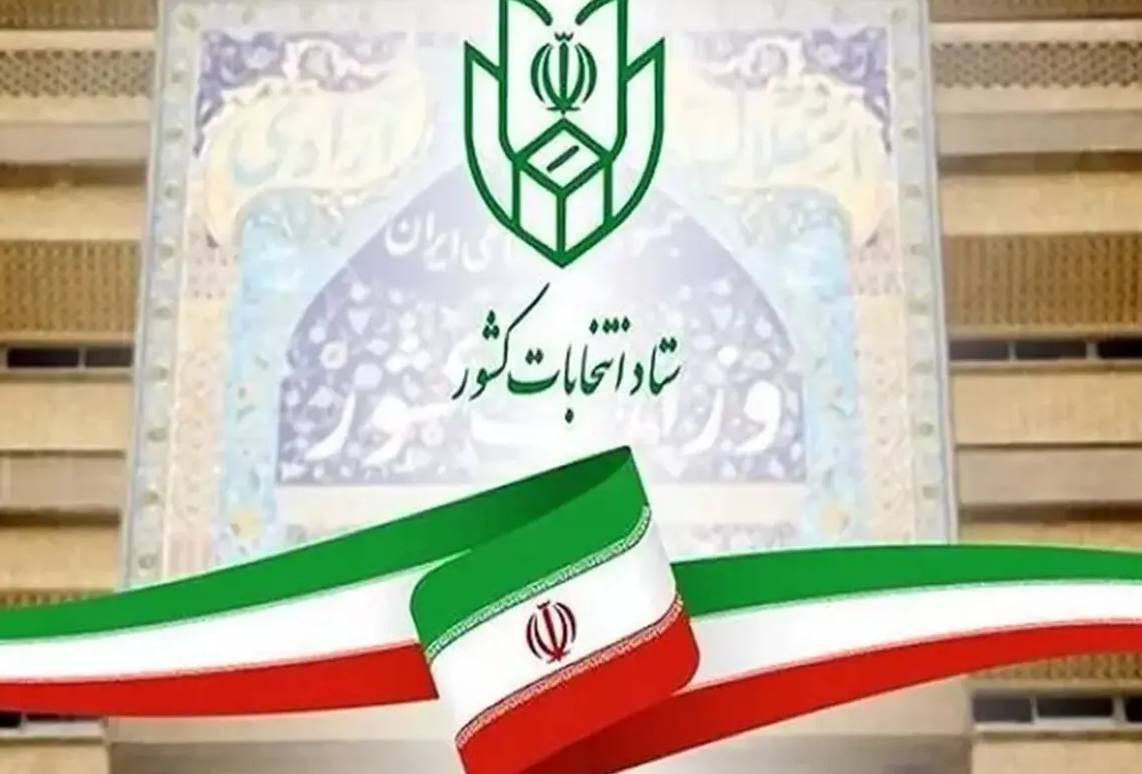 داوطلبان انتخابات شوراها تا ۲۷ مهر مهلت استعفا دارند