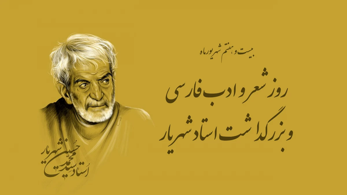 وزیر فرهنگ برای شرکت در کنگره بزرگداشت استاد شهریار وارد تبریز شد