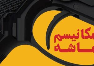 صدیقی: ایران پاسخ راهبردی و قاطع به سه کشور اروپایی خواهد داد