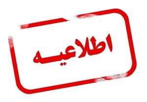 تبریز تا پایان هفته تعطیل شد