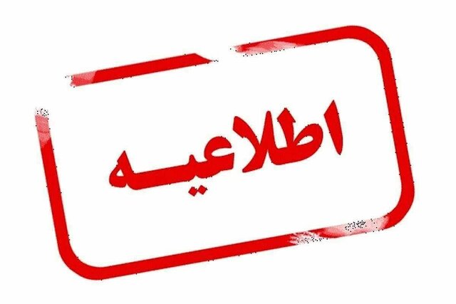 تبریز تا پایان هفته تعطیل شد
