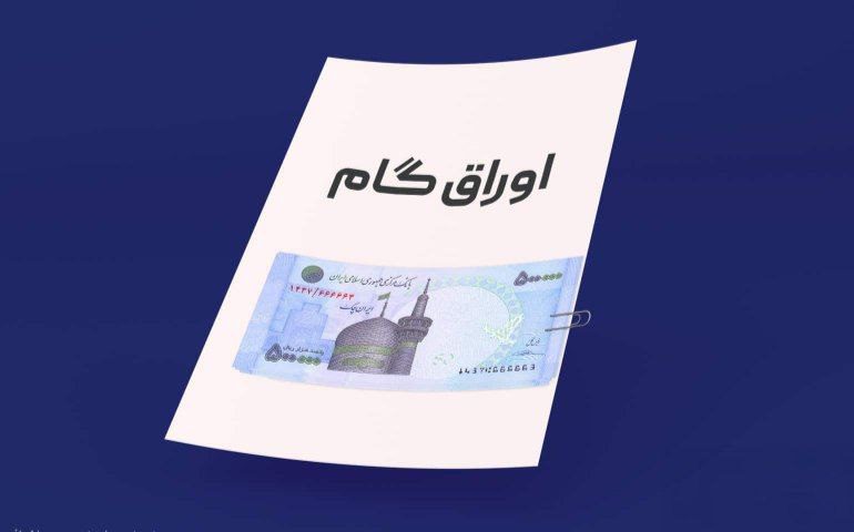 سخنگوی دولت: «کارت گام» جایگزین وام ازدواج نیست
