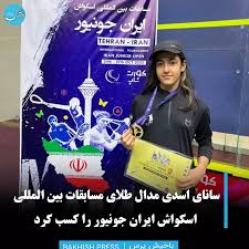 سانای اسدی، نایب‌قهرمان ایران جونیور شد