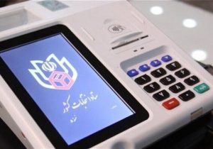 نتایج انتخابات هیئت مدیره سازمان نظام پزشکی شهرستان اردبیل اعلام شد