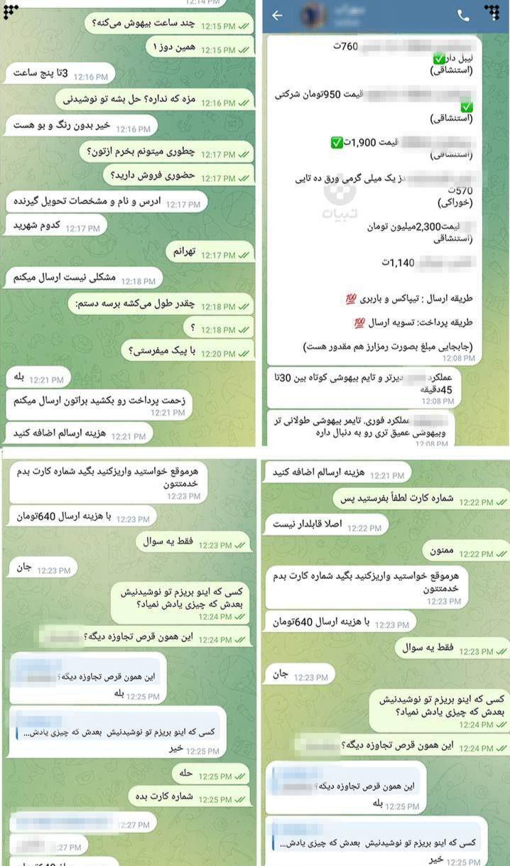 دسترسی به «داروی تجاوز» در کمتر از یک ساعت؛ بازار سیاه آنلاین فعال شد