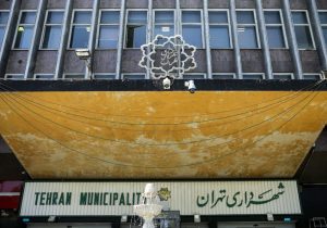 عضو شورای شهر تهران: این چه حکمرانی نمایشی است؟