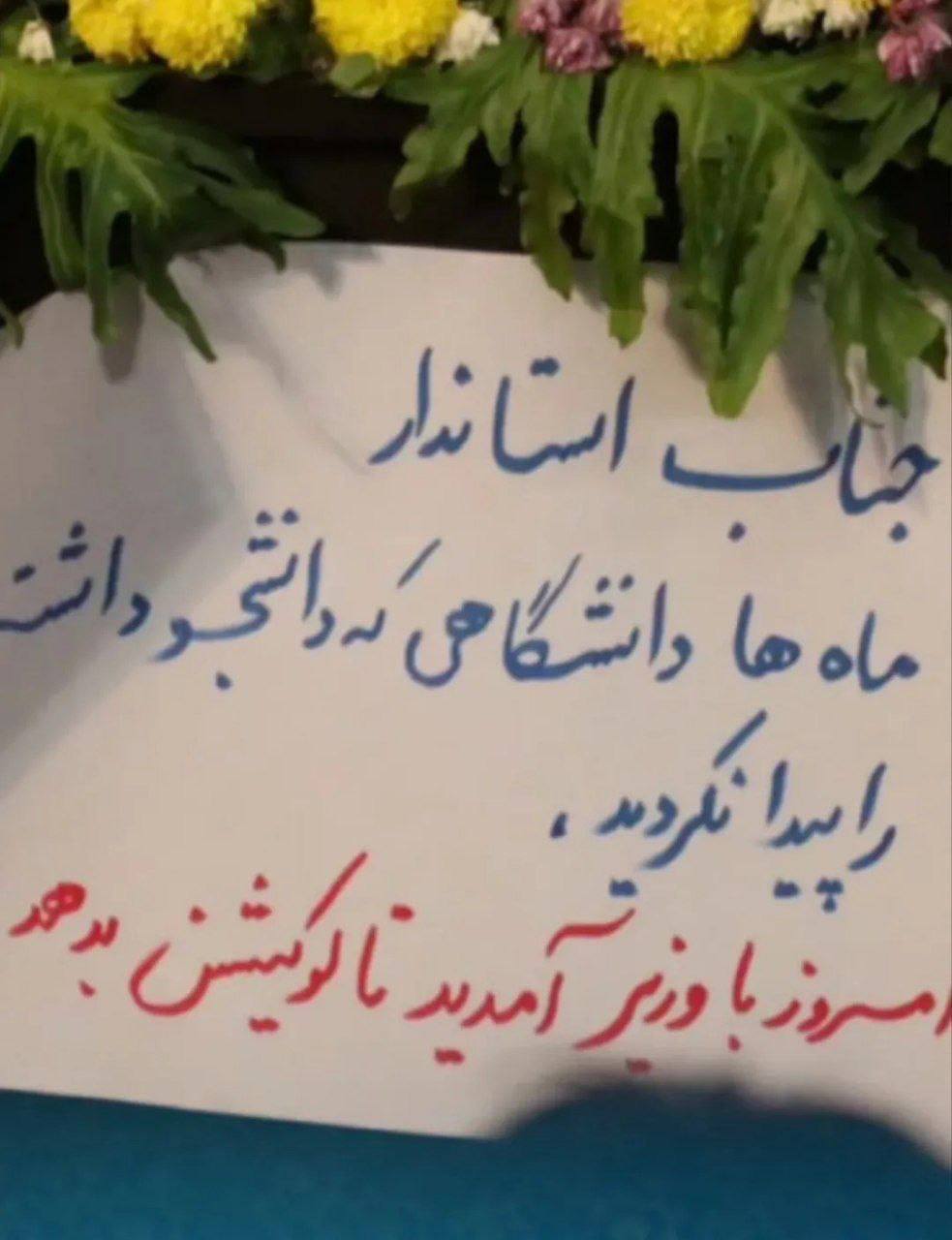 سخنگوی کمیسیون آموزش: گزارش حضور یک کلاس کامل در اغتشاشات نگران‌کننده است