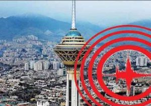 مدیر بحران تهران: پیشگیری از زلزله کم‌هزینه‌تر از جبران خسارت است
