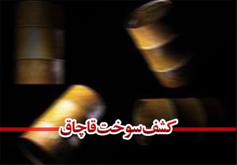 کشف دپوی یک میلیون لیتر سوخت قاچاق در تهران