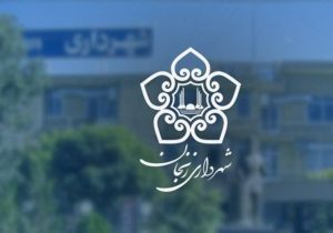 درآمدهای شهرداری زنجان از کمیسیون‌های ماده ۱۰۰ زیر ۱۵ درصد است