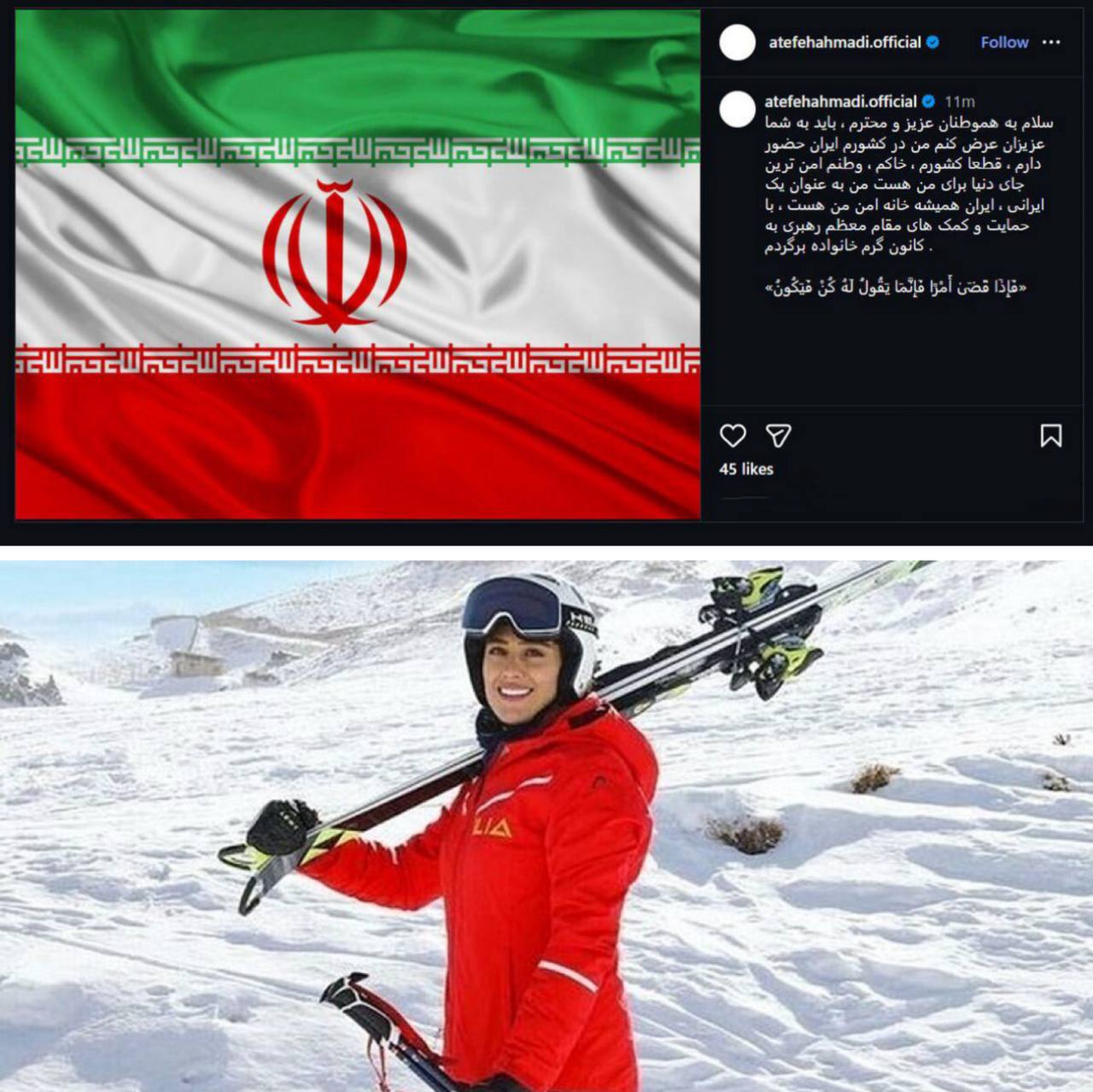 عاطفه احمدی: وطنم امن‌ترین جای دنیا برای من است