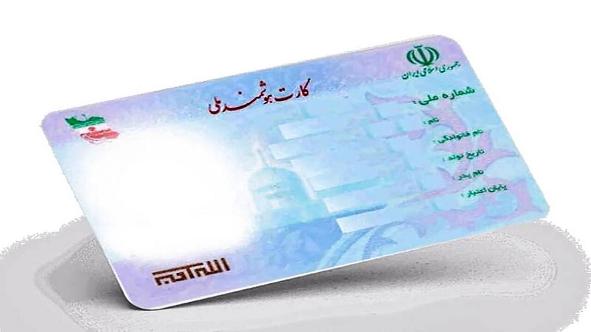 کمبود بدنه و تراشه علت تأخیر در صدور کارت‌های ملی هوشمند
